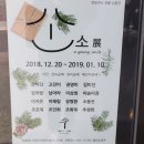 수갤러리＆카페 이미지