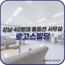 로고스빌딩 이미지