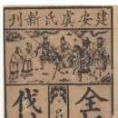 『봉신연의(封神演義)』 강황후(姜皇后)의 주왕(紂王) 간언과 죽음 이미지