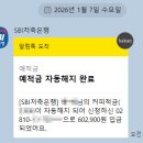 만기네집 | 사이다뱅크 커피적금 만기후기☕