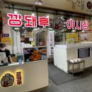 깡돼후 야시장 이미지