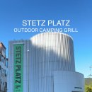그릴플라츠(Grill platz) 이미지