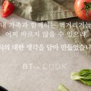 비티푸드 이미지