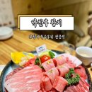 사하구참치 맛집 괴정 박찬후참치 특수부위 추천