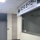 대전대문구센터