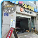 김포손세차 꼼꼼하고 깨끗함은 기본 사우동스팀세차장에서