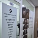 노원구 모젠 SMP, 1회차 두피 채움 후기