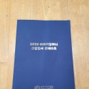 ⭐️2023 이야기할머니 그림엽서 콘테스트⭐️ 이미지