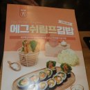 좋은김밥집 이미지