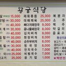 고기왕궁 이미지