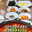 고향촌반찬