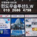 수완진흥더루벤스경로당 | 광주광역시 진흥 수완 더루벤스 단열필름 (단열썬팅) 시공 후기