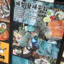 삼순이게장전문점 | [대구] "히야"｜교동 핫플｜제철 활새우회 맛집｜교동 술집 추천