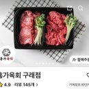 홍가육회 이미지