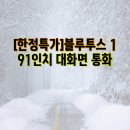 종일밧데리 이미지