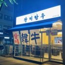 장미한우