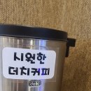 용감자탕