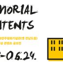5·18민주평화기념관(옛 전남도청) 동영상 콘텐츠 공모전 | 아트캐처와 함께하는 국립아시아문화전당에서 열리는 특별한 전시.