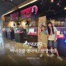 엔터6안양더아이잗 | 안양엔터식스맛집 마녀주방 │ 아이와 가기 좋은 할로윈 콘셉트 이색 레스토랑