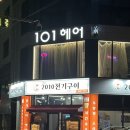 2010전기구이 이미지