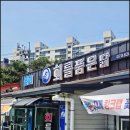 회를품은닭