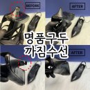 원스명품수선 이미지