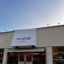 서재로(중) | 거기재 대구 서재 칼국수 낙지볶음 동죽칼국수 후기