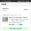 베베아미 이미지