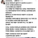 교통사고 과실 8:2 주장 논란.. 이미지