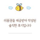 유아 음악줄넘기 이미지