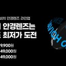 다비치안경 광주상무점 이미지