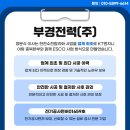 (주)케이티엔지니어링 이미지
