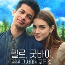 헬로, 멜로 이미지