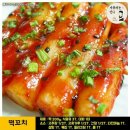 수떡볶이 이미지