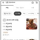강릉동태찜탕 이미지