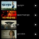 넷플릭스 찜 목록 도장깨기! 이미지