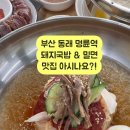 백년부산가야밀면