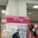 청주 아가방 이마트점 아기옷 구매후기