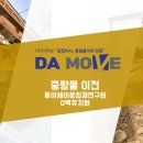 ㈜아이에스오탱크 | 부산 경남 공장이사 중량물이전 전문 도비업체 (주)다무브 - 동아세아문화재연구원, O백유치원