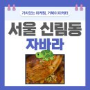 대학동-10 | 대학동 술집 성공적이었던 나만의 아지트