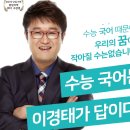 이경태국어연구소