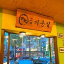교대이층집(야탑점) | 야탑역맛집 삼겹살 잘 하는 고기집 교대이층집 추천