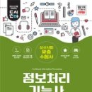 도서출판고시정보