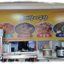 아구랑꽃게랑 이미지