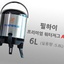 하이워터주 이미지