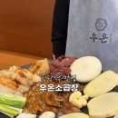 서울 중구 신당역 맛집 우온소곱창 점심 추천