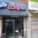 여인천하노래연습장 네이버블로그