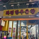 화정한우곱창 | 화정역 오래 된 가성비 단골 맛집 화정한우곱창 화정본점 솔직후기 (양,맛,가격,메뉴판,위치,영업시간...