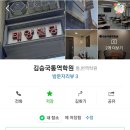 김승국통역학원