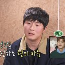 서로의 건강지킴이ㄱㅇ84X나혼자산다 박지현! 부쩍 친해진 영웅 형제의 구충제 구매🐛, MBC 241025 방송 이미지